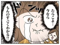 新婚の頃はわからなかった子持ち友人の言葉。産後のいま、心の底から共感できる！／二人目が欲しいけど セックスレスでも妊活できますか？（12）