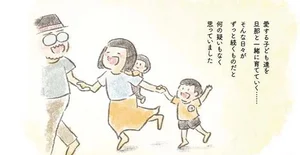 まだ41歳だったのに。2人の子どもを残して夫が突然亡くなった／旦那が突然死にました。（1）