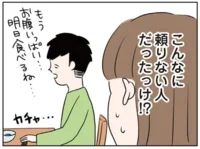 初めての育児、夫のKY発言。崖っぷちメンタルの妻が産後クライシスを発動するまで