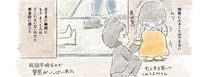 あんなに仲が良かったのに。突然亡くなった夫に近づくことさえできなくて／旦那が突然死にました。（2）