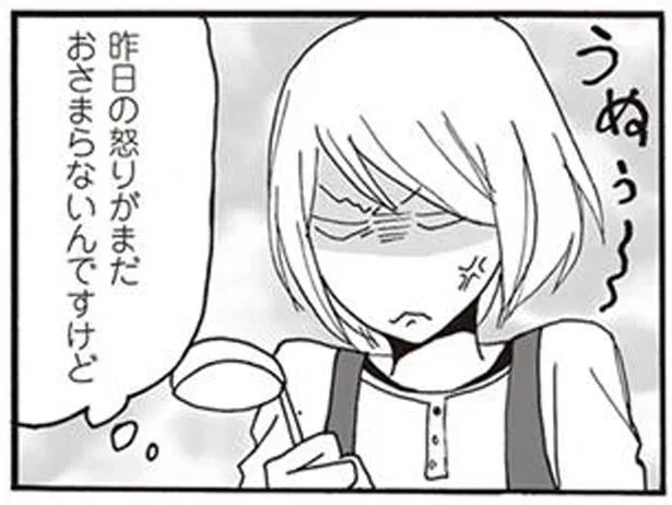 結局いつもの母子バトルに発展？カオスな部屋を放置する長男との攻防／ナイフみたいにとがってら（1）