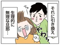 わが子が愛しい！夫はキモい！産後クライシスで妻の感情は乱高下しっぱなし
