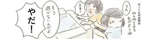 「お父さんはもう起きないんだ」幼い息子が父の死を受け入れられるはずもなく／旦那が突然死にました。（3）