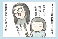 夫の髪の毛を形見にしたい。通夜の夜に意を決して柩（ひつぎ）をのぞいたら／旦那が突然死にました。（4）