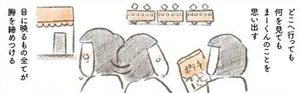 【最愛の夫の突然死】もう夫はいない。お店、電車、好きな食べ物、何を見ても夫を思い出してしまう／旦那が突然死にました。（7）