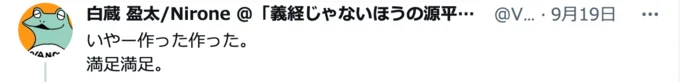 まだまだ作り続けます