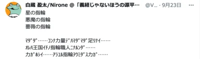 魔法の指輪を目指して…