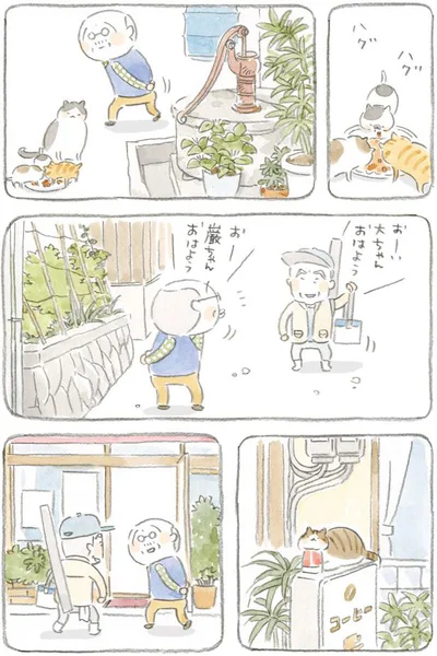 おはよう