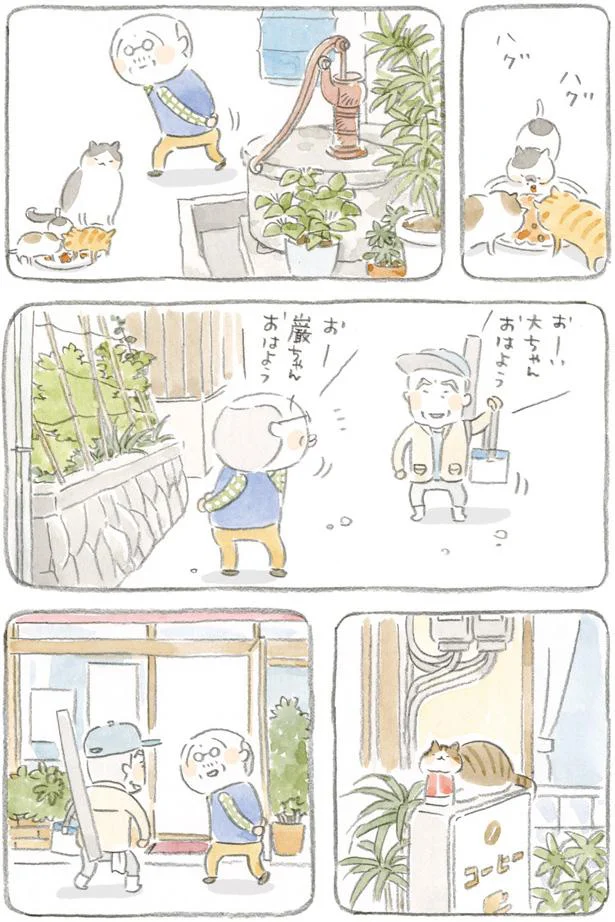 おはよう