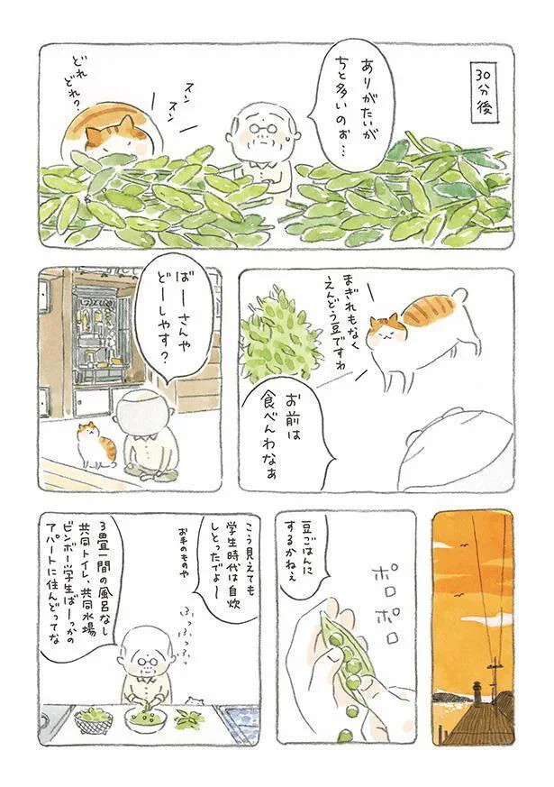 ありがたいが　ちと多いのぉ…