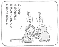 タマとの出会い。弱った子猫を前に、喧嘩も忘れて夫婦でお世話／ねことじいちゃん（5）