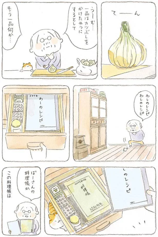 もう一品何か…