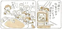 テレビが珍しかった時代。子どもたちの笑顔があふれた猫のおばあちゃんち／ねことじいちゃん 2（6）
