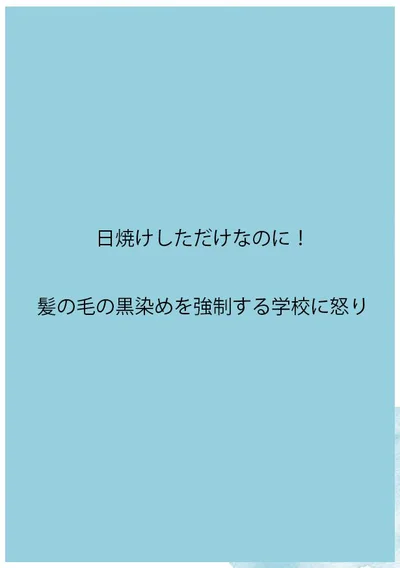 『10代の時のつらい経験、私たちはこう乗り越えました』より