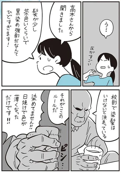 『10代の時のつらい経験、私たちはこう乗り越えました』より