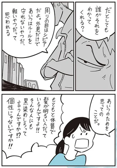 『10代の時のつらい経験、私たちはこう乗り越えました』より