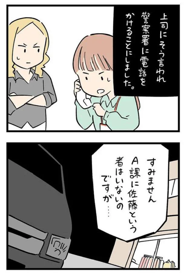 確認したところ驚愕の事実が