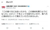 Twitterで話題！「この食べ方に出会ったから……」がやってみたいの宝庫だった