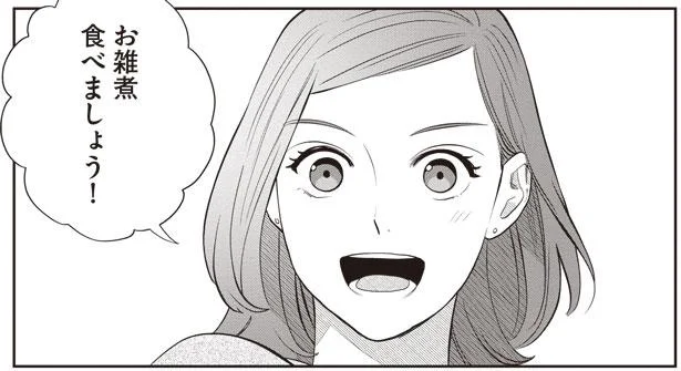 作りたい女と食べたい女3 - レタスクラブ