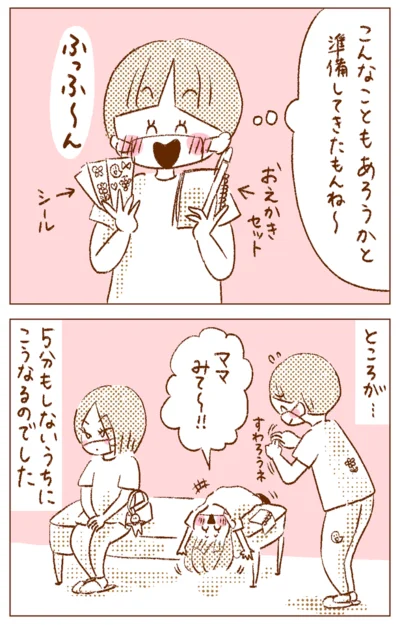 『わたしのことが「見えている」人』より