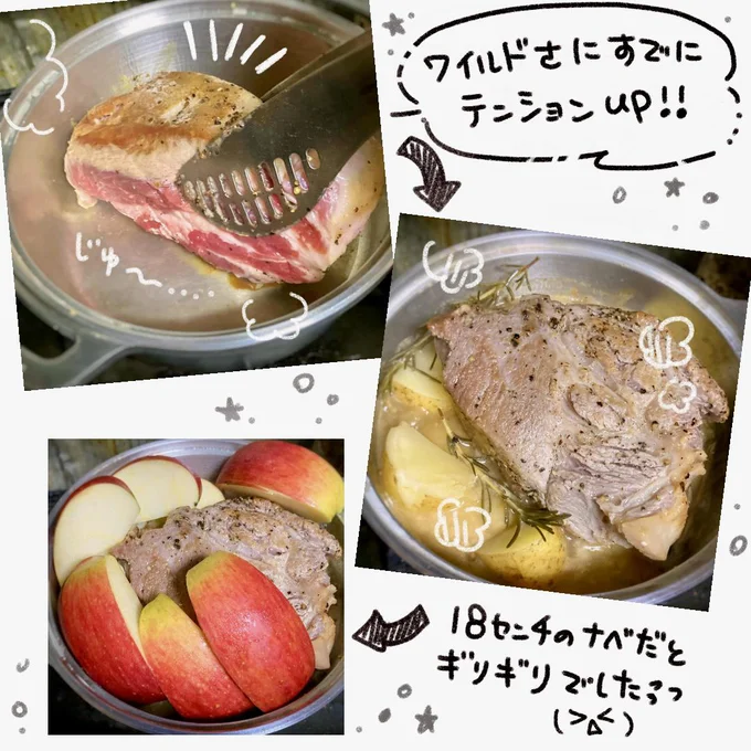 ワイルドさにテンションUP!