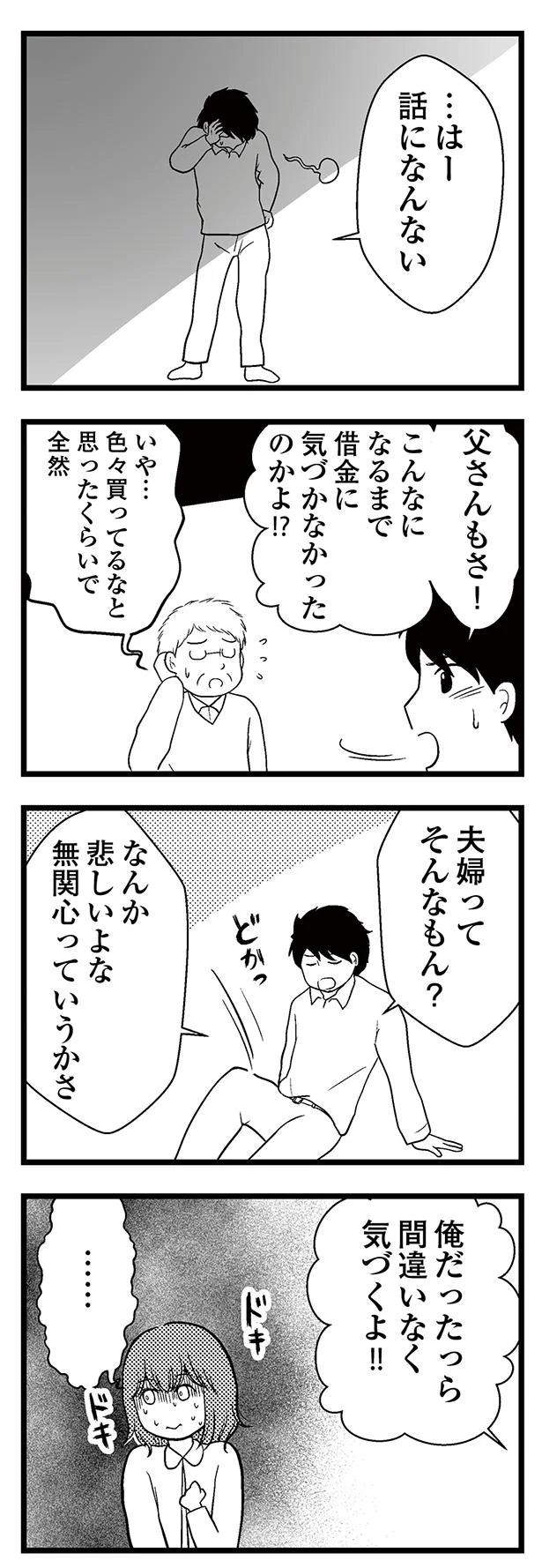 話になんない