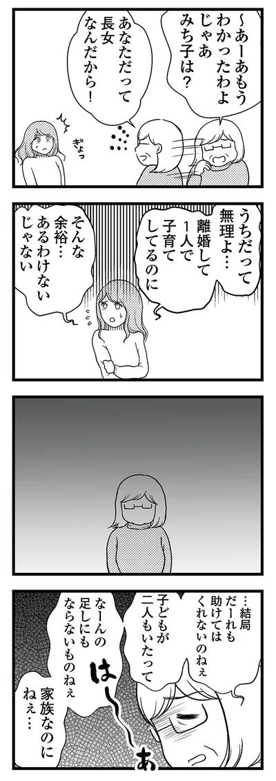 そんな余裕ない