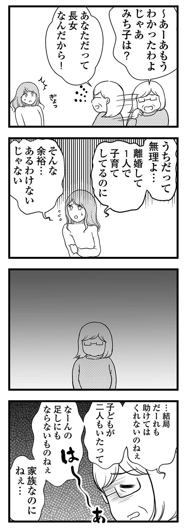 そんな余裕ない