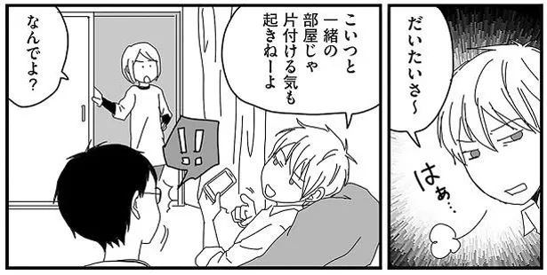 いつも散らかった兄弟部屋。母親考案の2分割プランで解決なるか／ナイフみたいにとがってら2（5）