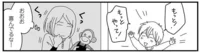 幼い頃に活躍したサルのぬいぐるみ。大きくなった長男に話しかけてみた／ナイフみたいにとがってら2（6）