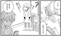 長男が言い返してこないだと？反抗期の終わりに戸惑う母親／ナイフみたいにとがってら2（8）