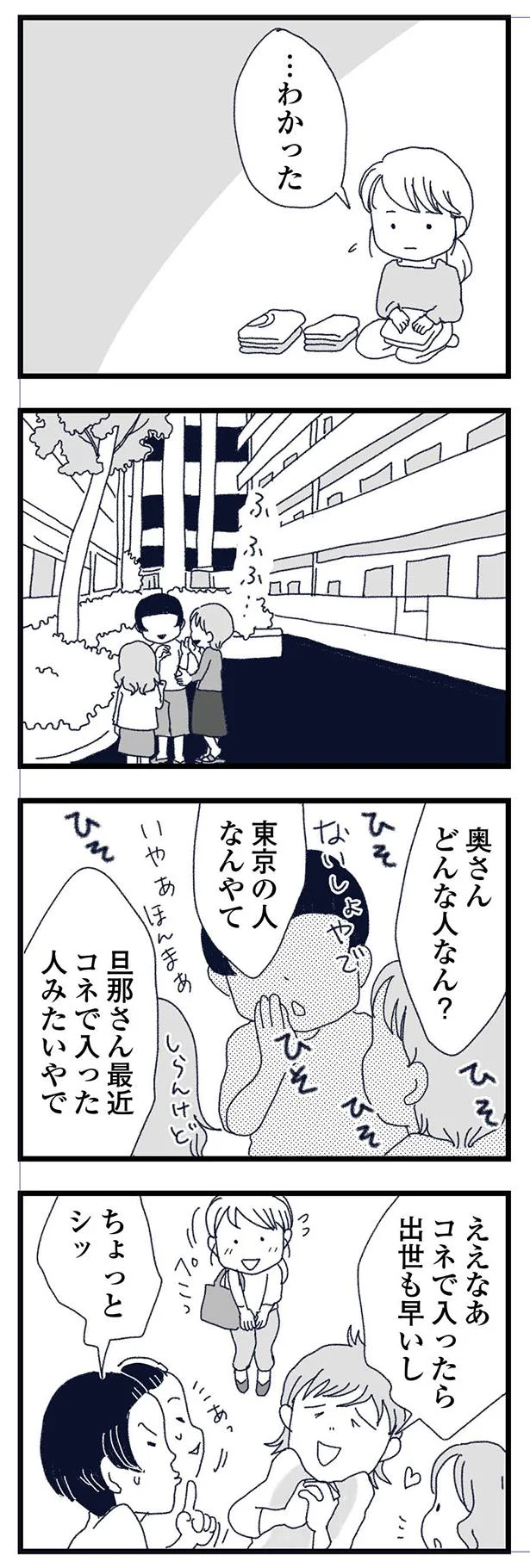 …わかった