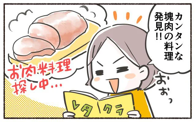 カンタンなかたまり肉料理発見！！