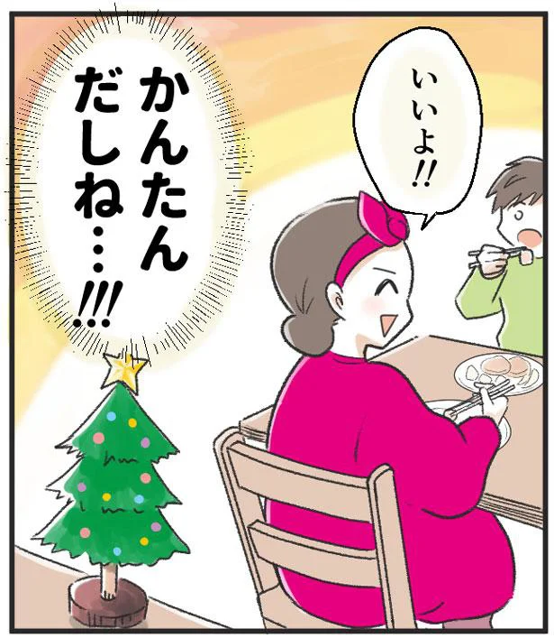 いいよ!!