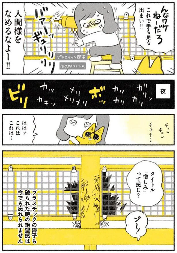 タイトル「憎しみ」って感じ？