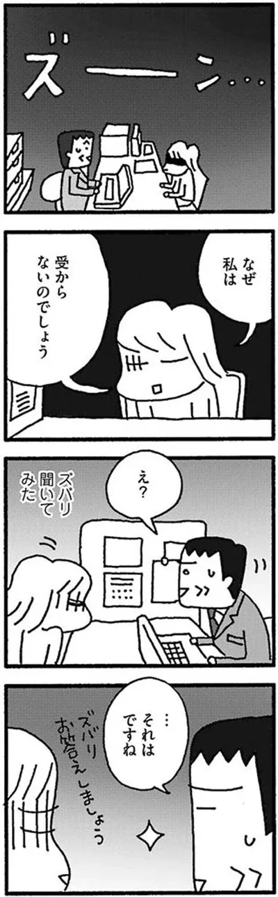 『ママ 今日からパートに出ます！』