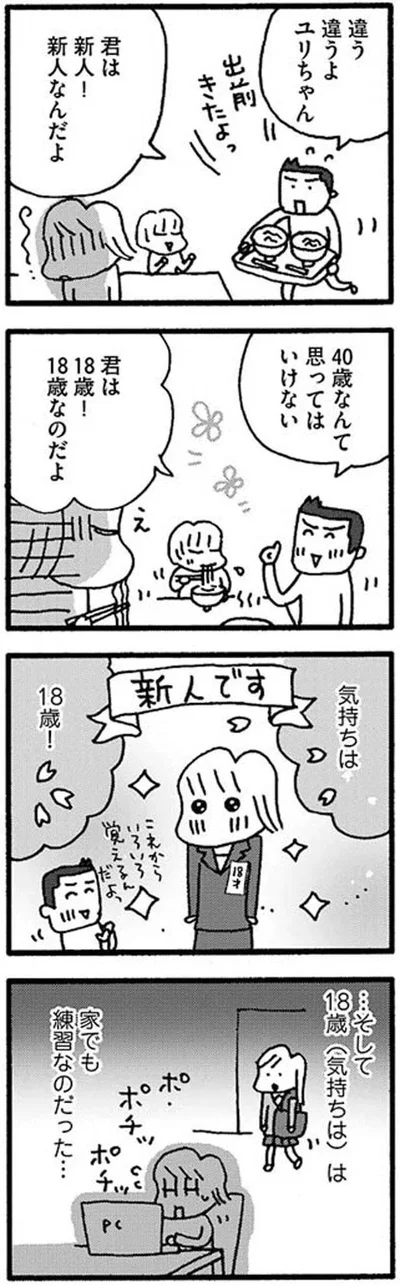 『ママ 今日からパートに出ます！』