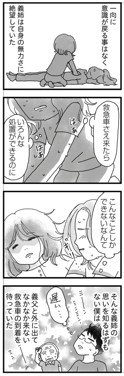 こんなことしかできないなんて