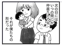 次の日には仲直りできると思ってた。妻が倒れる前夜のケンカが今でも気にかかっている／私がシングルファザーになった日（3）
