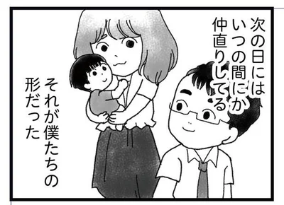 次の日にはいつの間にか仲直りしてる