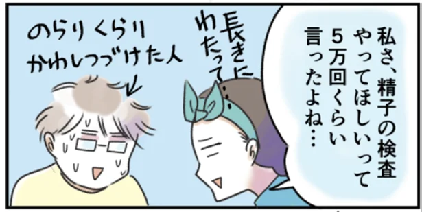 夫の病気が不妊の原因にも？思い当たるフシに沈黙する夫婦／夫がバセドウ病にかかったら…（4）