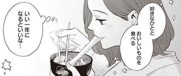 作りたい女と食べたい女3 - レタスクラブ