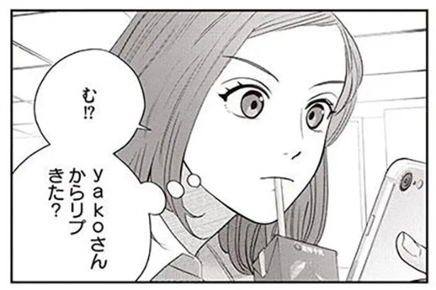 作りたい女と食べたい女3 - レタスクラブ