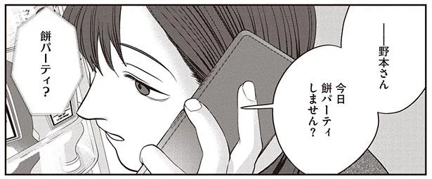 作りたい女と食べたい女3 - レタスクラブ