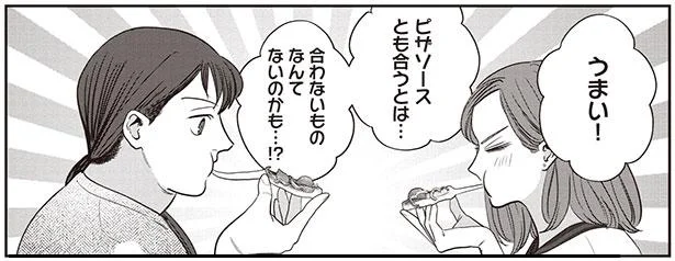 作りたい女と食べたい女3 - レタスクラブ