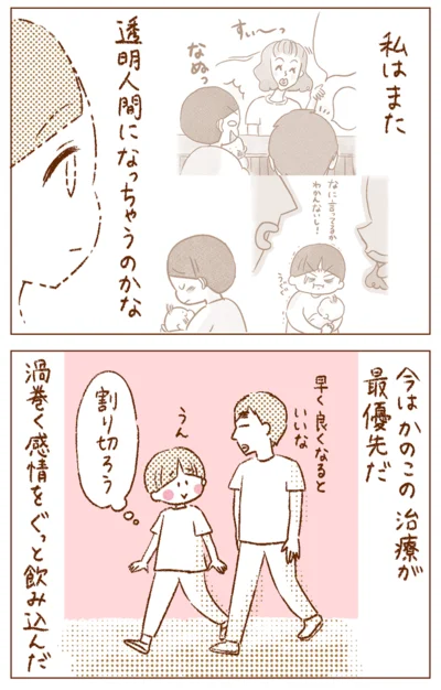 『わたしのことが「見えている」人』より