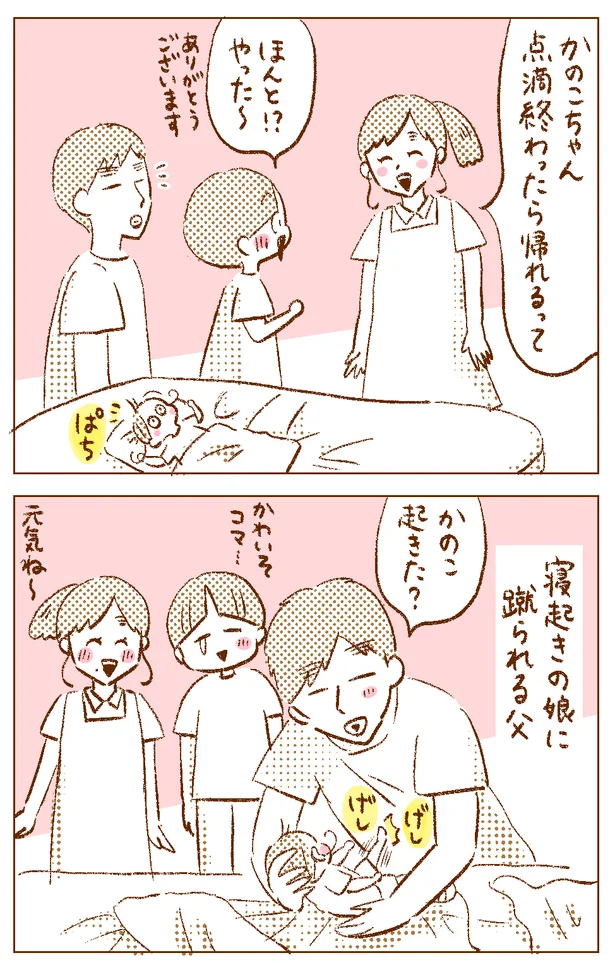 『わたしのことが「見えている」人』より