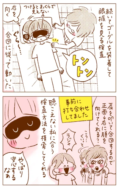 『わたしのことが「見えている」人』より