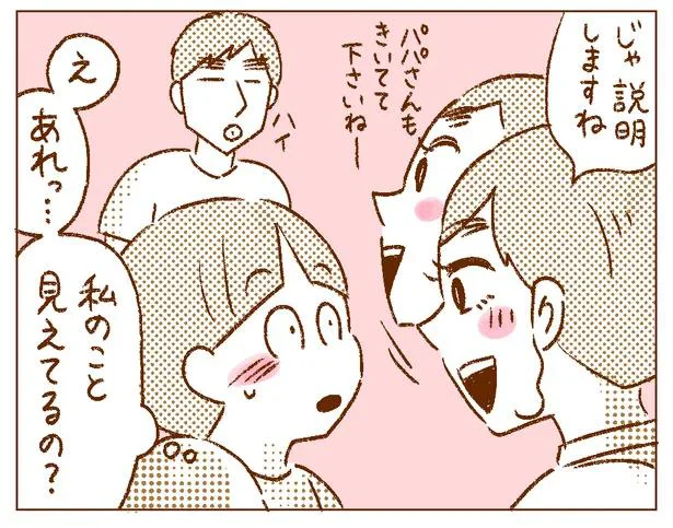 耳が聴こえない私にも、彼女はちゃんと話しかけてくれた／わたしのことが「見えている」人（2）