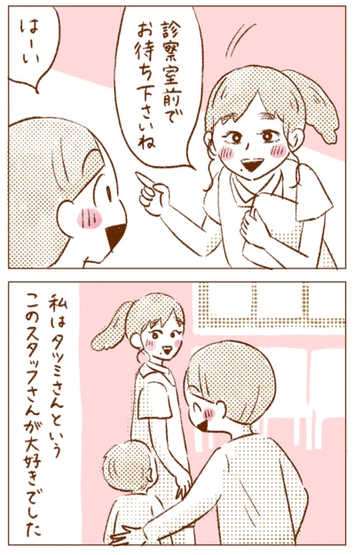 『わたしのことが「見えている」人』より